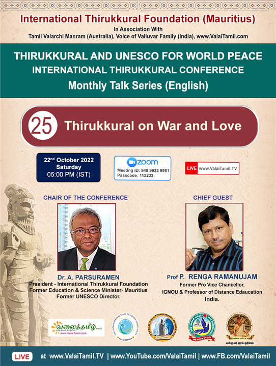 International Thirukkural Conference No: 25-Thirukkural on War and Love